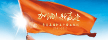 集团简介